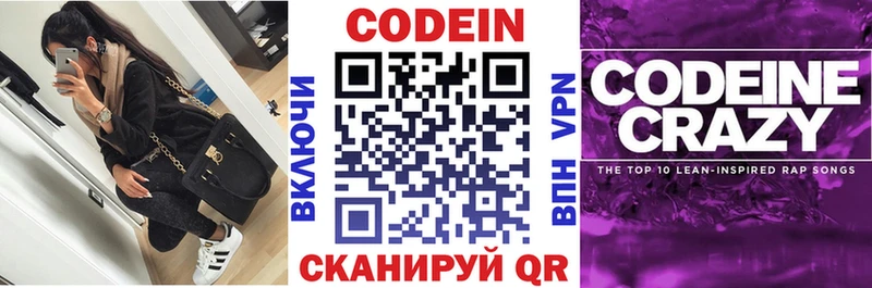 hydra вход что такое наркотик Минусинск Кодеин напиток Lean (лин)