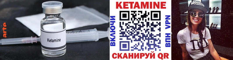 Кетамин VHQ  мега маркетплейс  Минусинск 