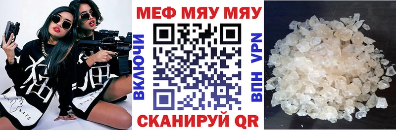 кракен сайт  Минусинск  МЯУ-МЯУ mephedrone 